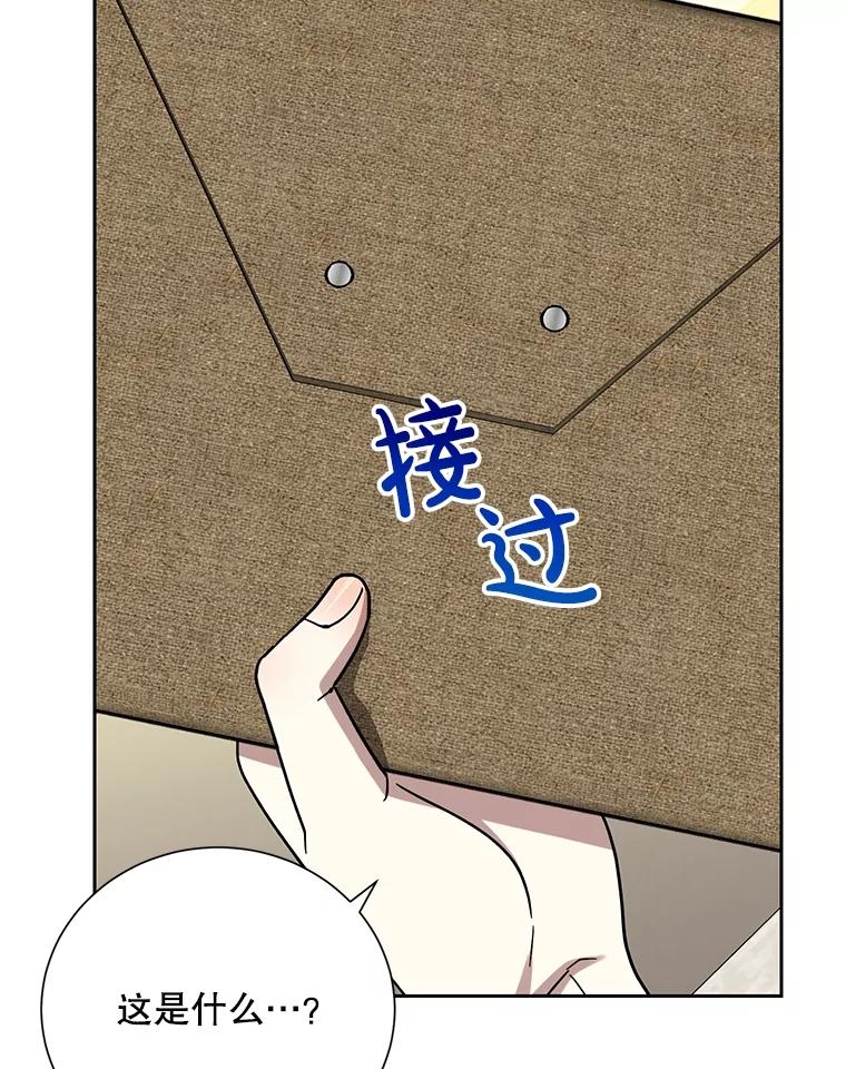 《热恋教学》47.审讯 第17页