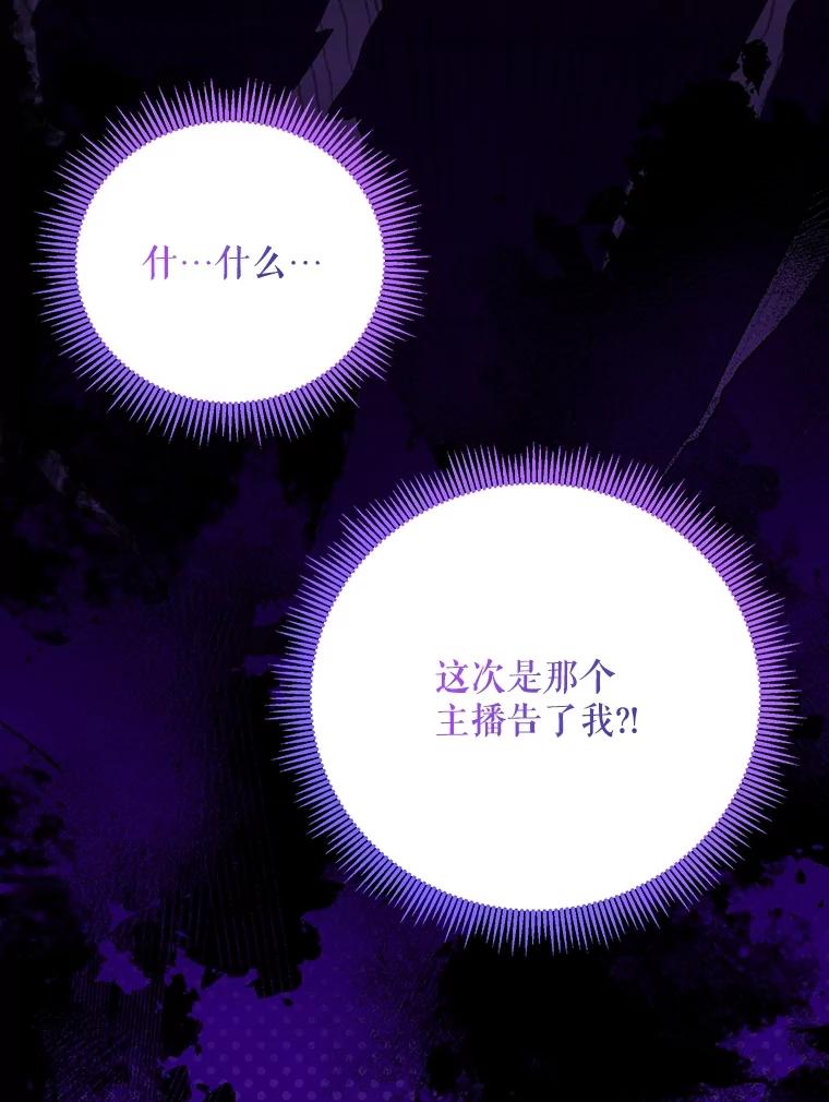 《热恋教学》47.审讯 第86页