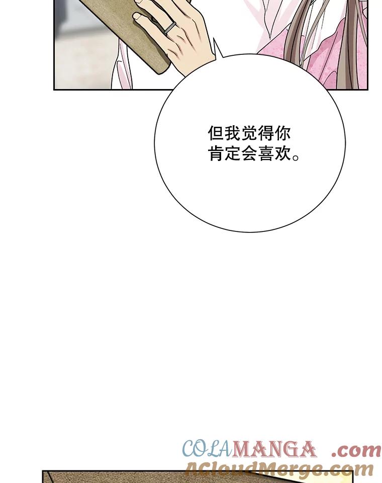 《热恋教学》47.审讯 第16页