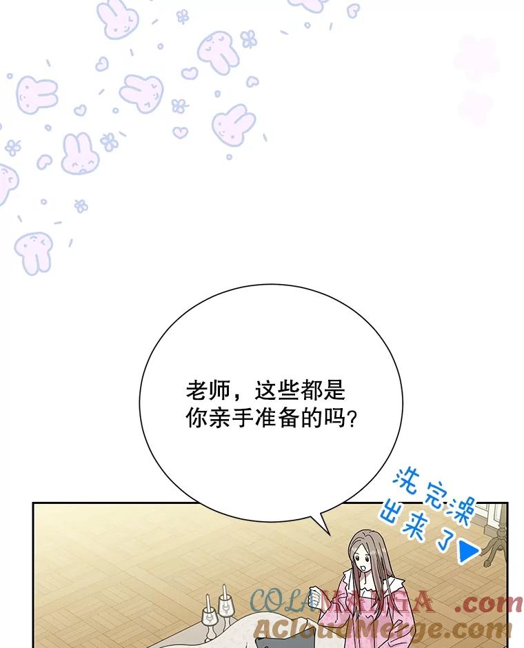 《热恋教学》47.审讯 第10页