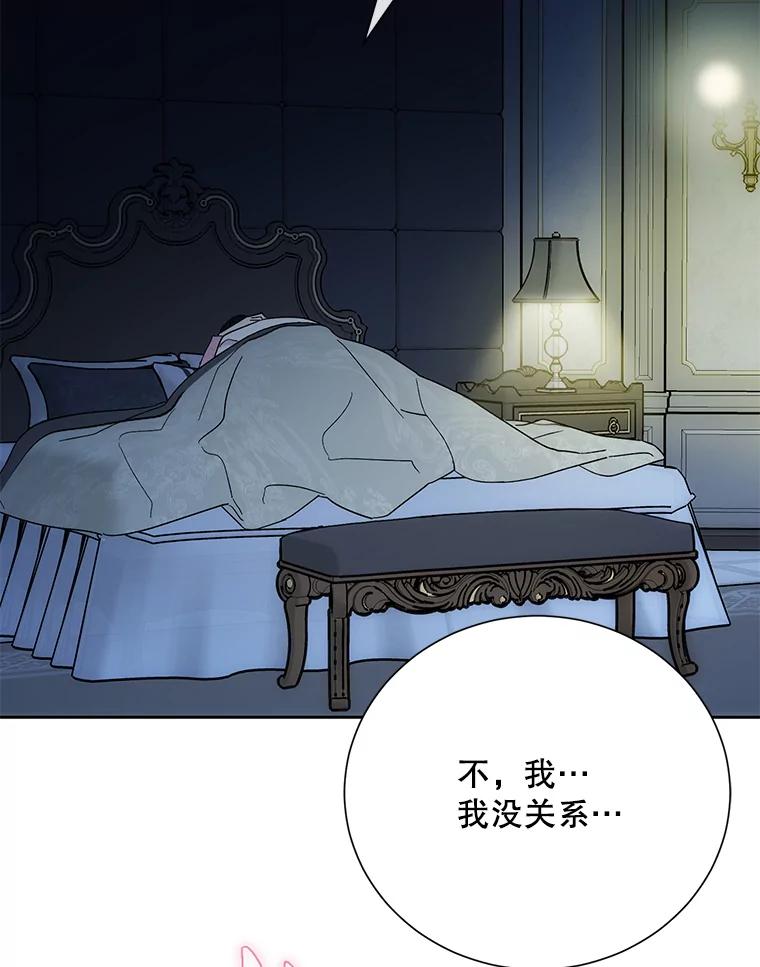 《热恋教学》47.审讯 第69页