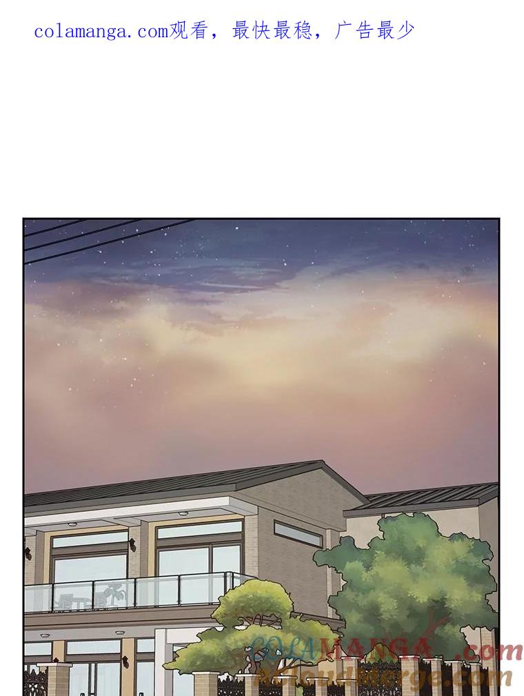 《热恋教学》47.审讯 第1页