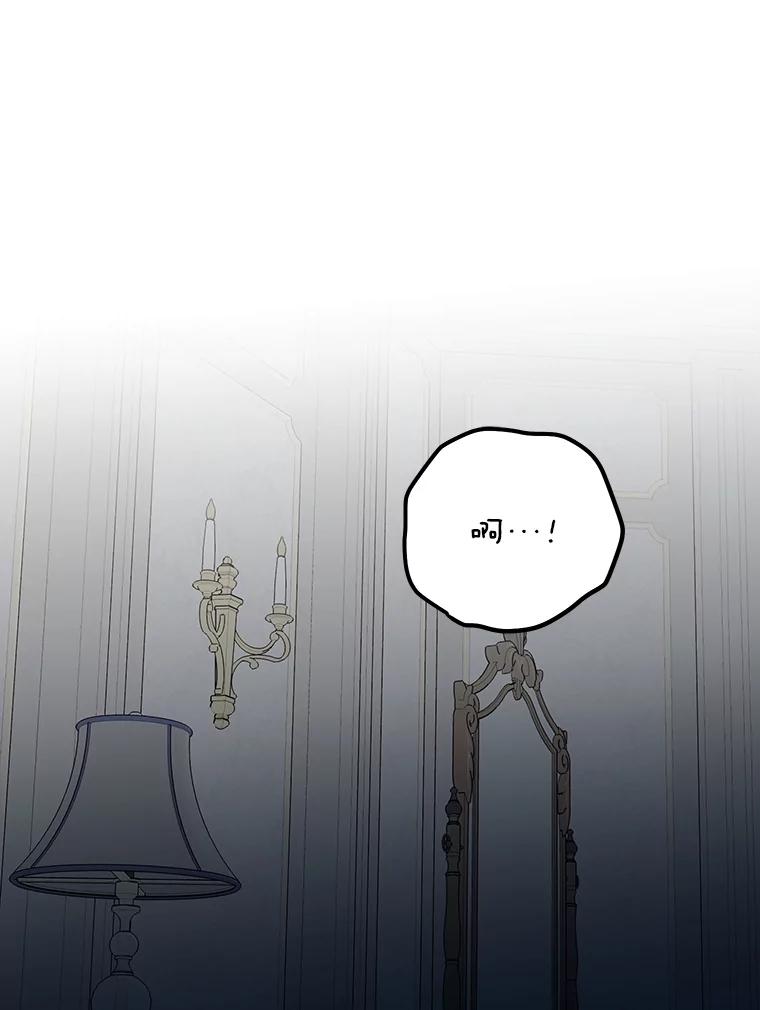 《热恋教学》47.审讯 第75页