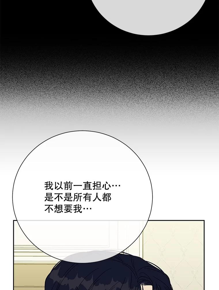 《热恋教学》47.审讯 第35页