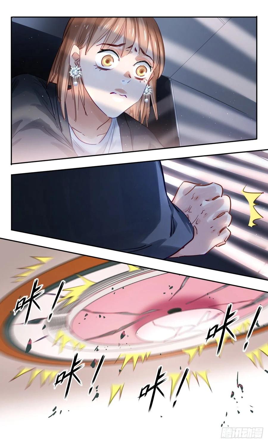 《无聊就会死》47.我明白了 第10页