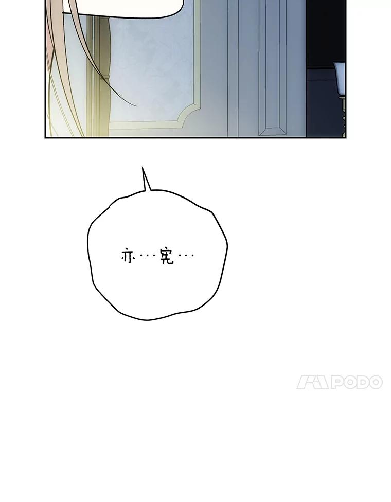 《热恋教学》47.审讯 第74页