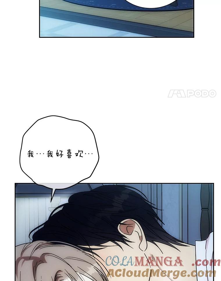 《热恋教学》47.审讯 第61页
