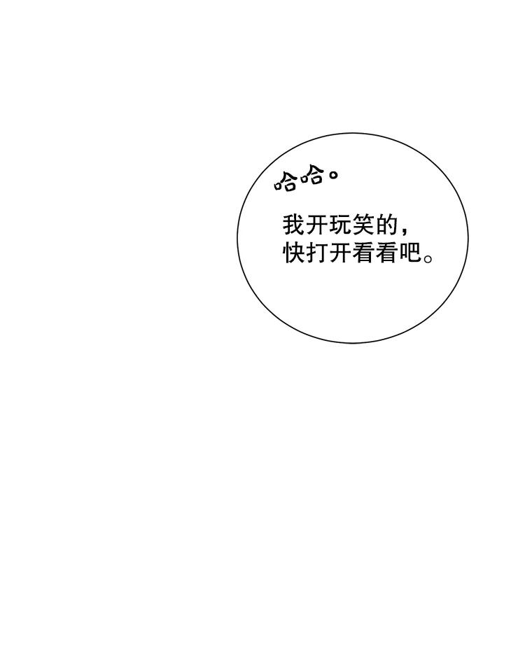 《热恋教学》47.审讯 第20页