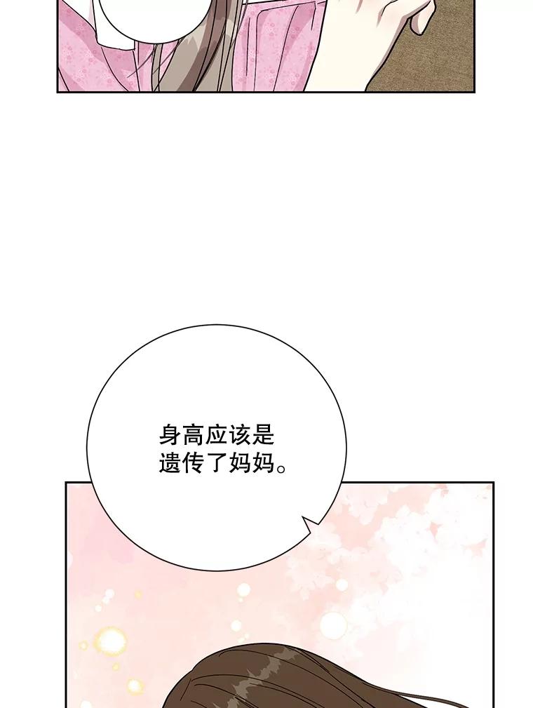 《热恋教学》47.审讯 第26页
