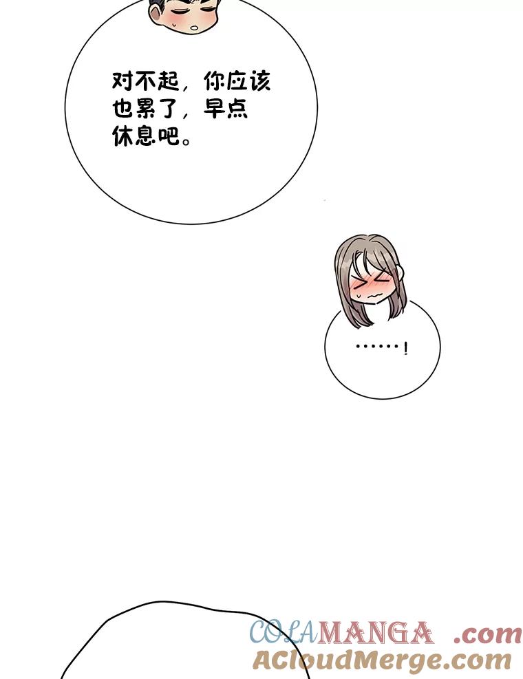 《热恋教学》47.审讯 第49页