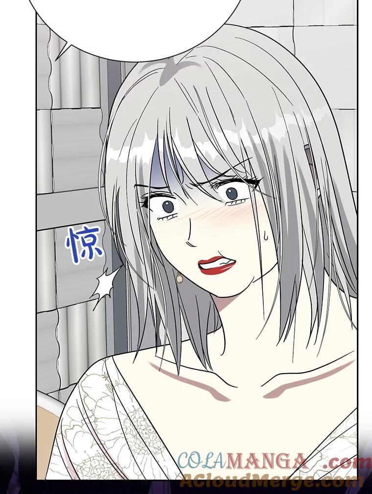 《热恋教学》47.审讯 第85页