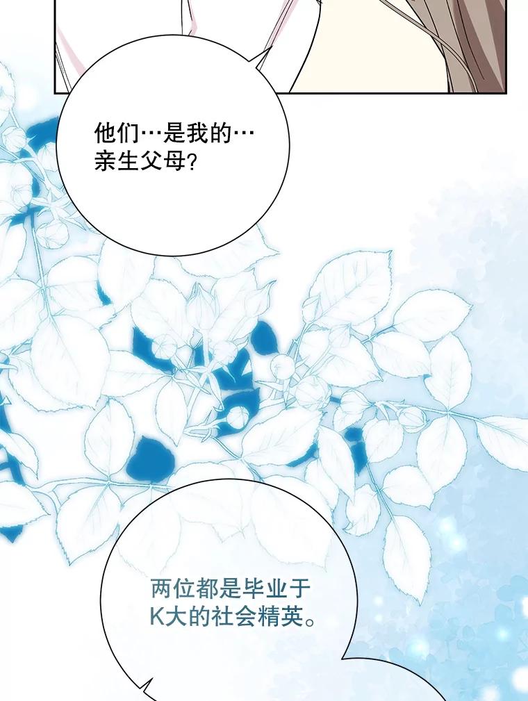 《热恋教学》47.审讯 第29页