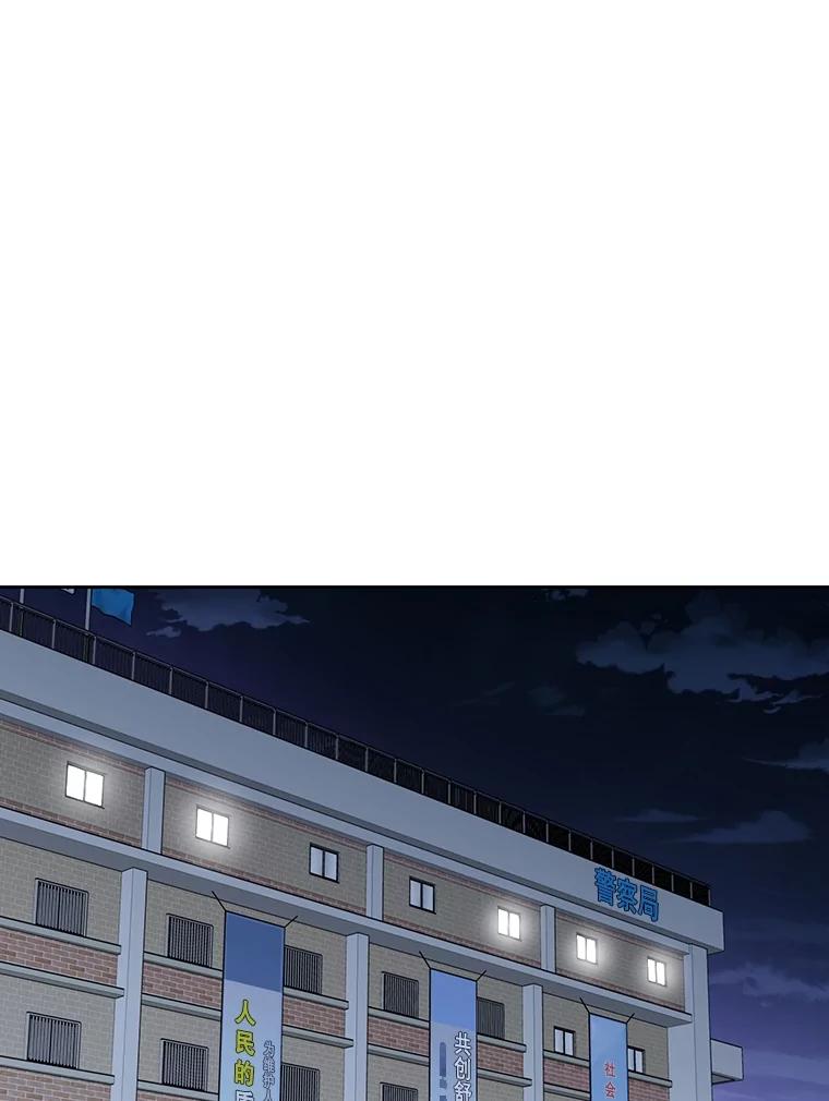 《热恋教学》47.审讯 第77页