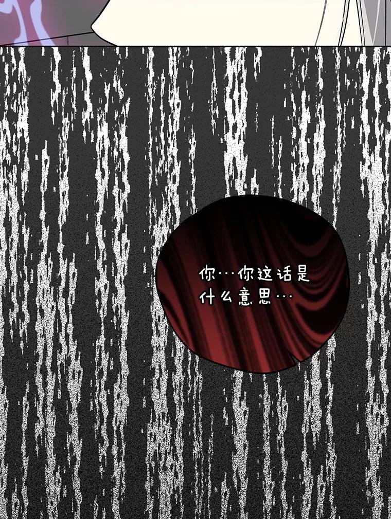 《热恋教学》47.审讯 第92页
