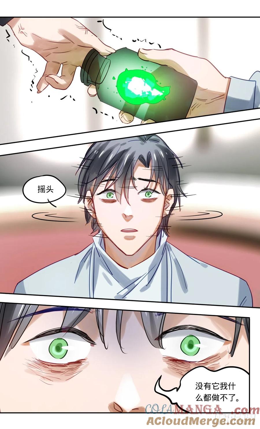 《无聊就会死》47.我明白了 第13页