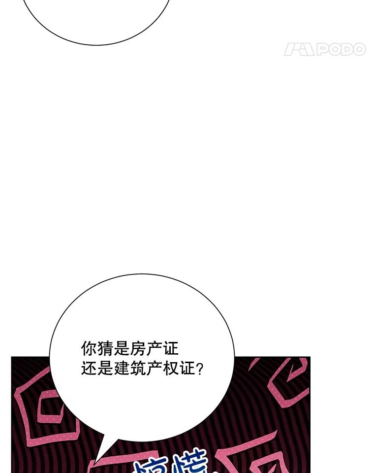 《热恋教学》47.审讯 第18页