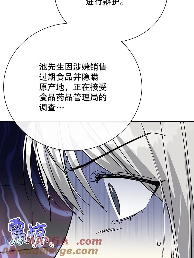 《热恋教学》47.审讯 第91页