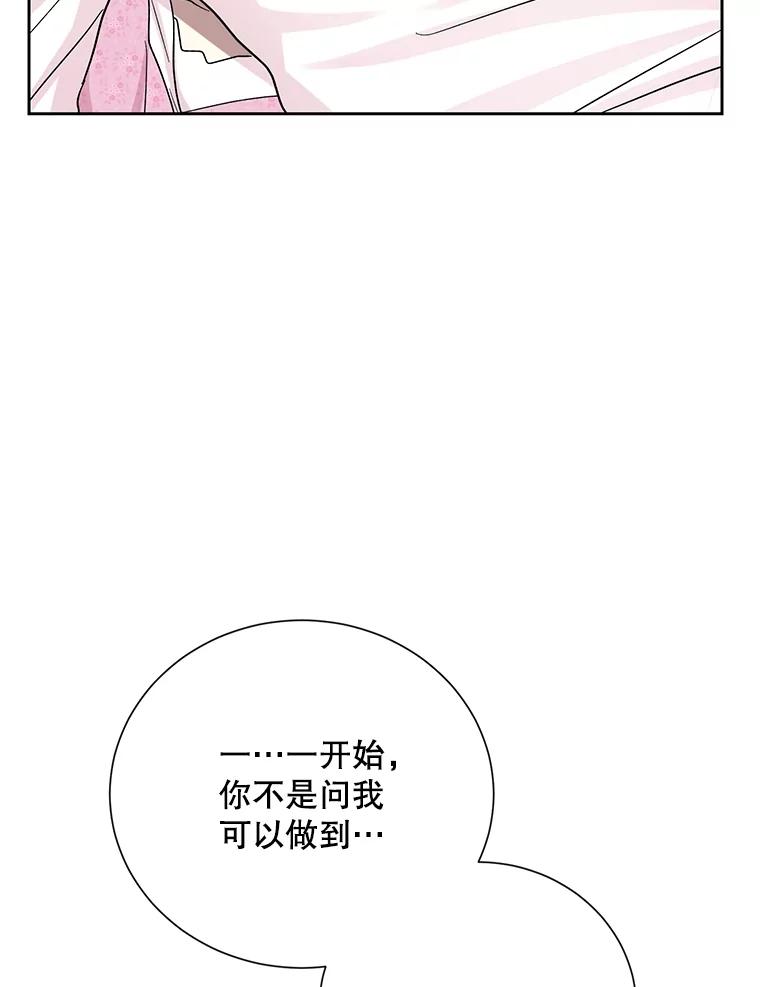 《热恋教学》47.审讯 第51页