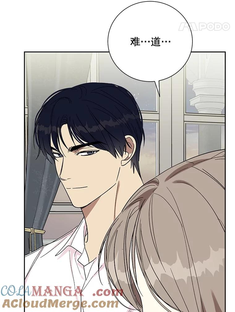 《热恋教学》47.审讯 第28页