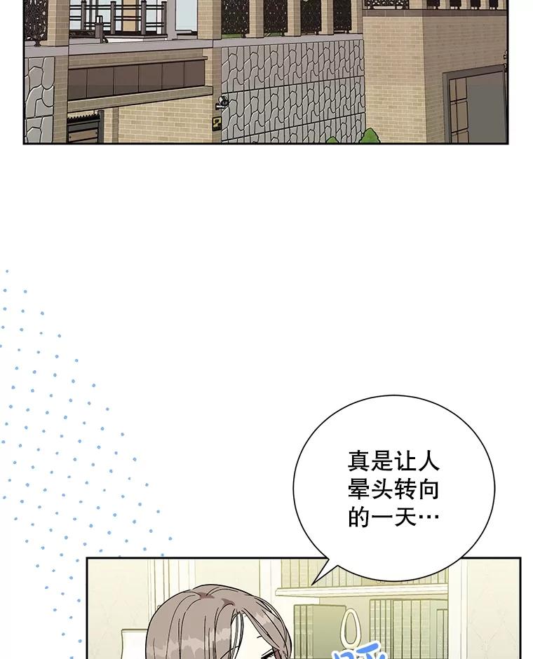 《热恋教学》47.审讯 第2页