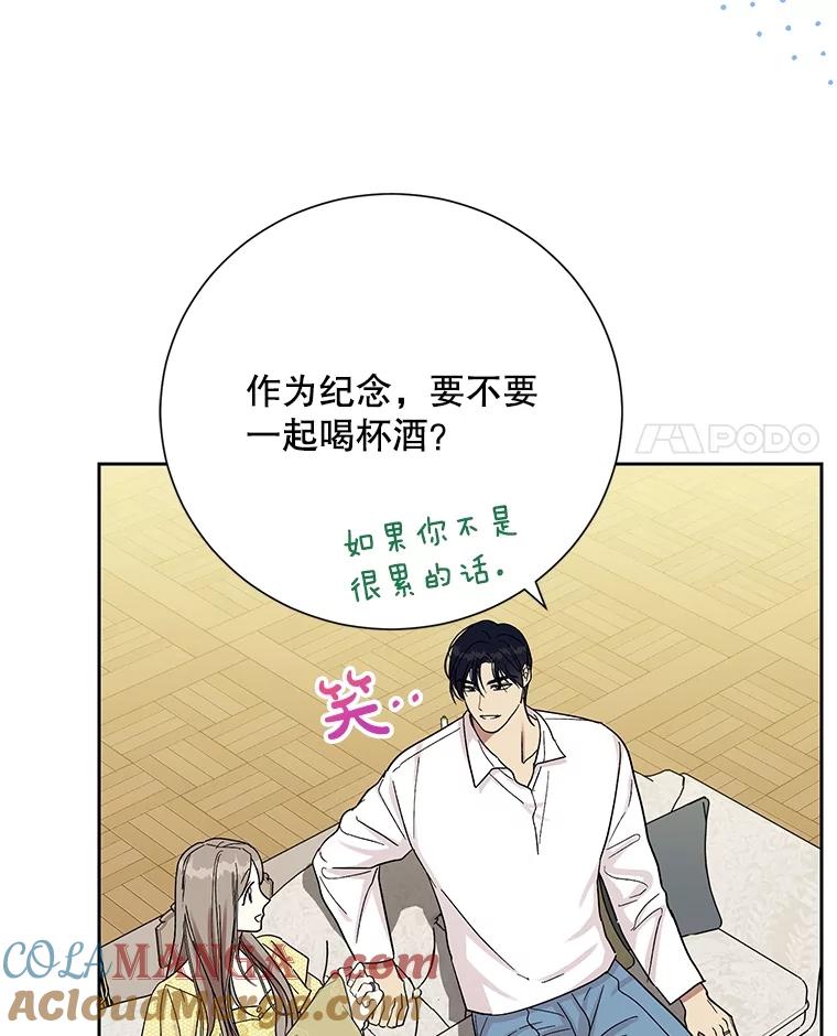 《热恋教学》47.审讯 第4页