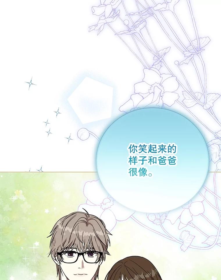 《热恋教学》47.审讯 第23页