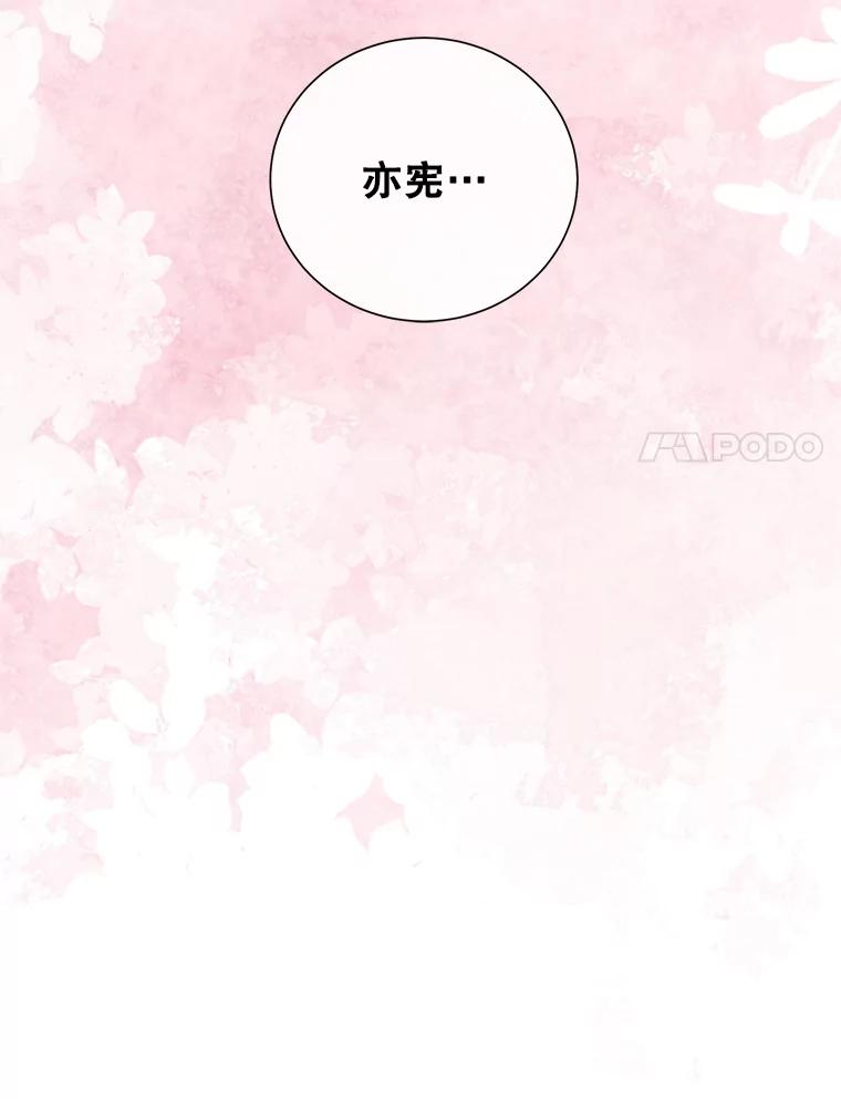 《热恋教学》47.审讯 第57页