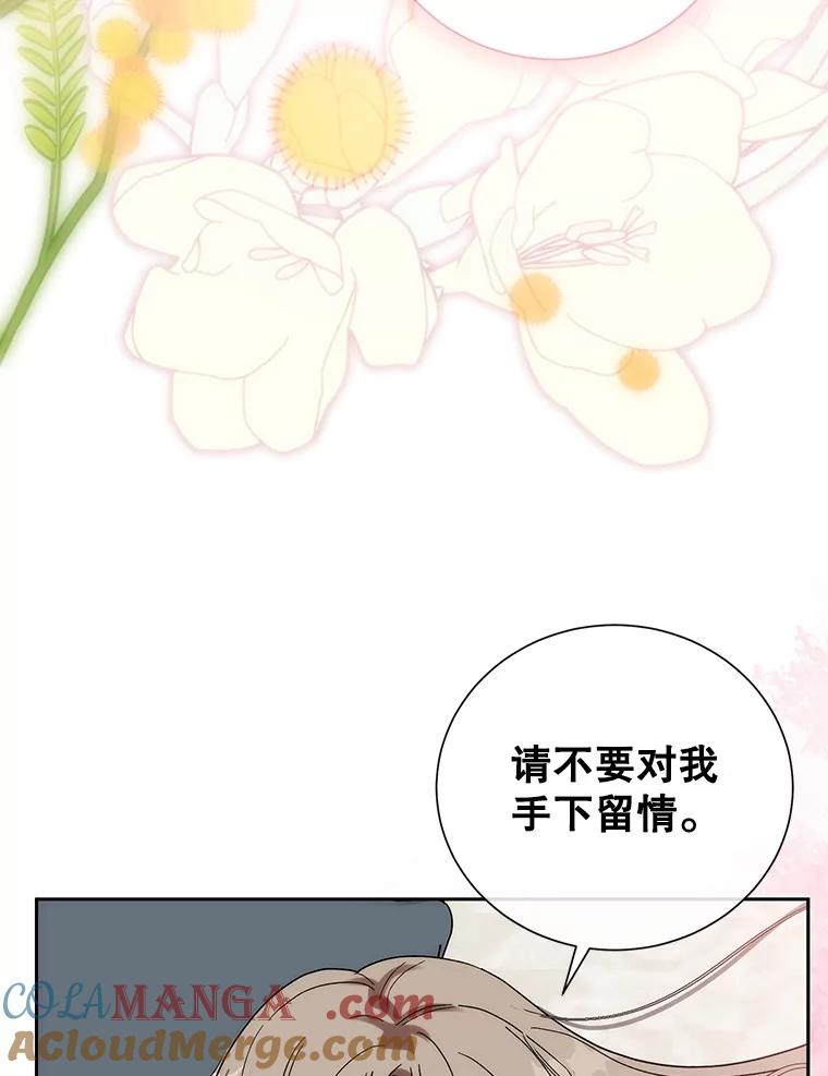 《热恋教学》47.审讯 第55页