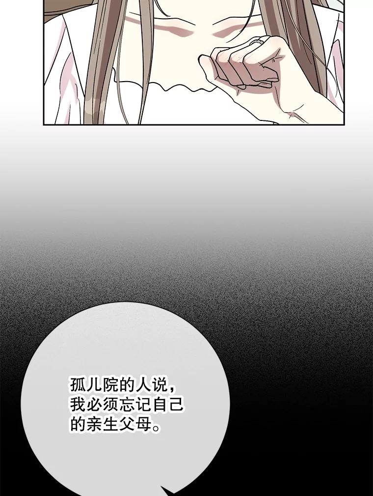 《热恋教学》47.审讯 第33页