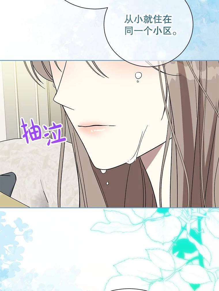 《热恋教学》47.审讯 第30页
