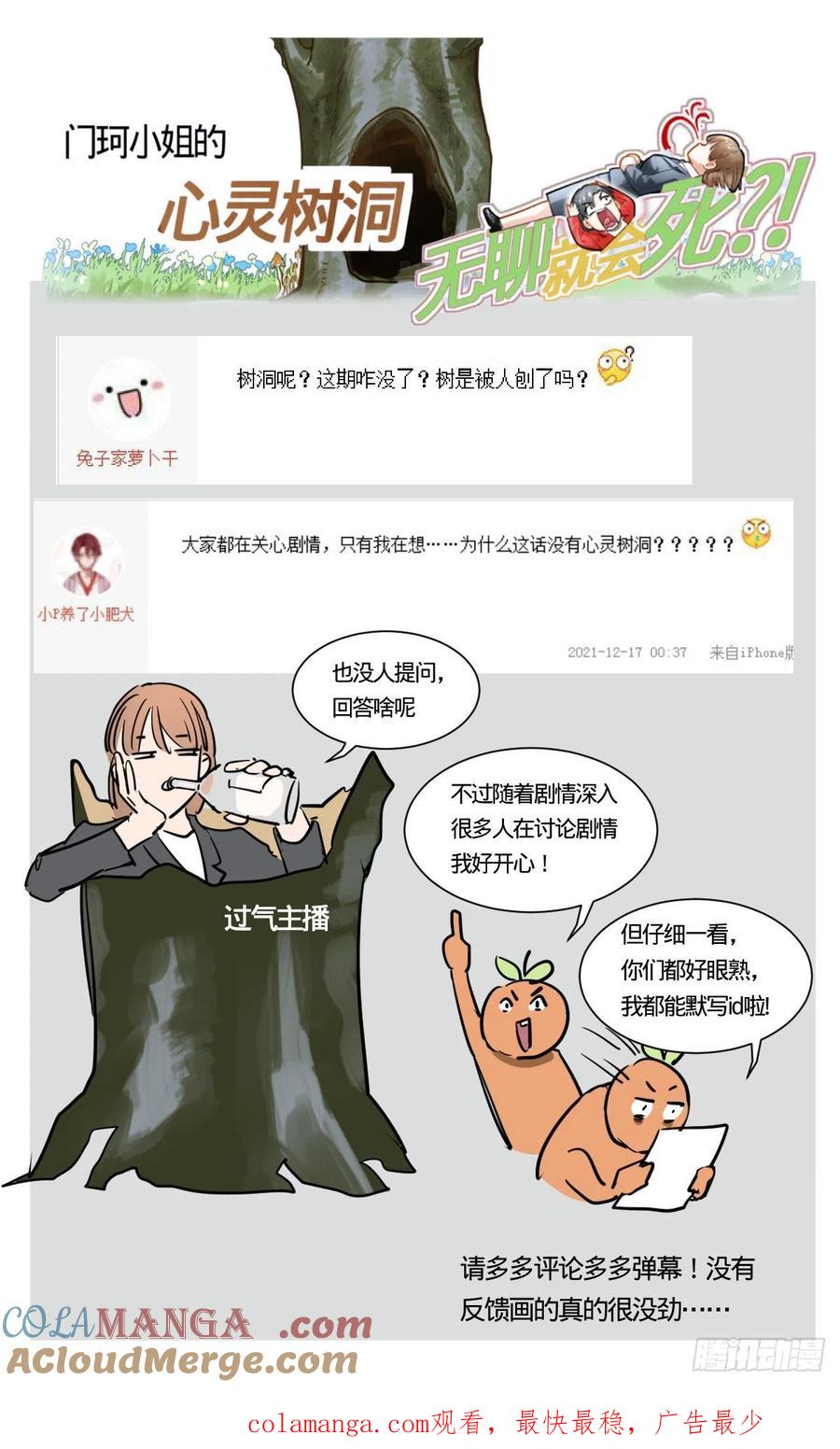 《无聊就会死》47.我明白了 第23页