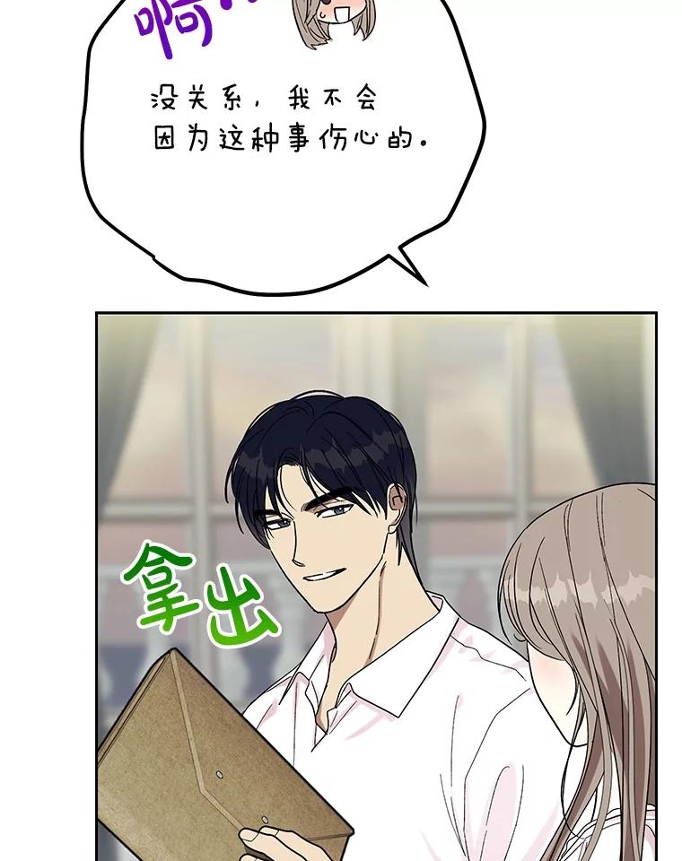 《热恋教学》47.审讯 第15页