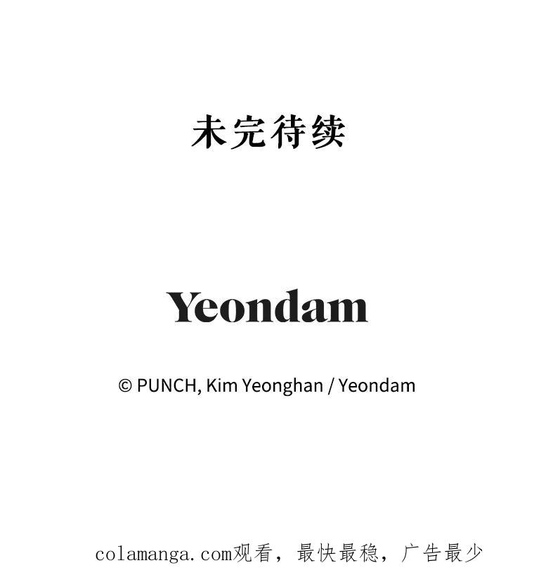 《热恋教学》47.审讯 第95页