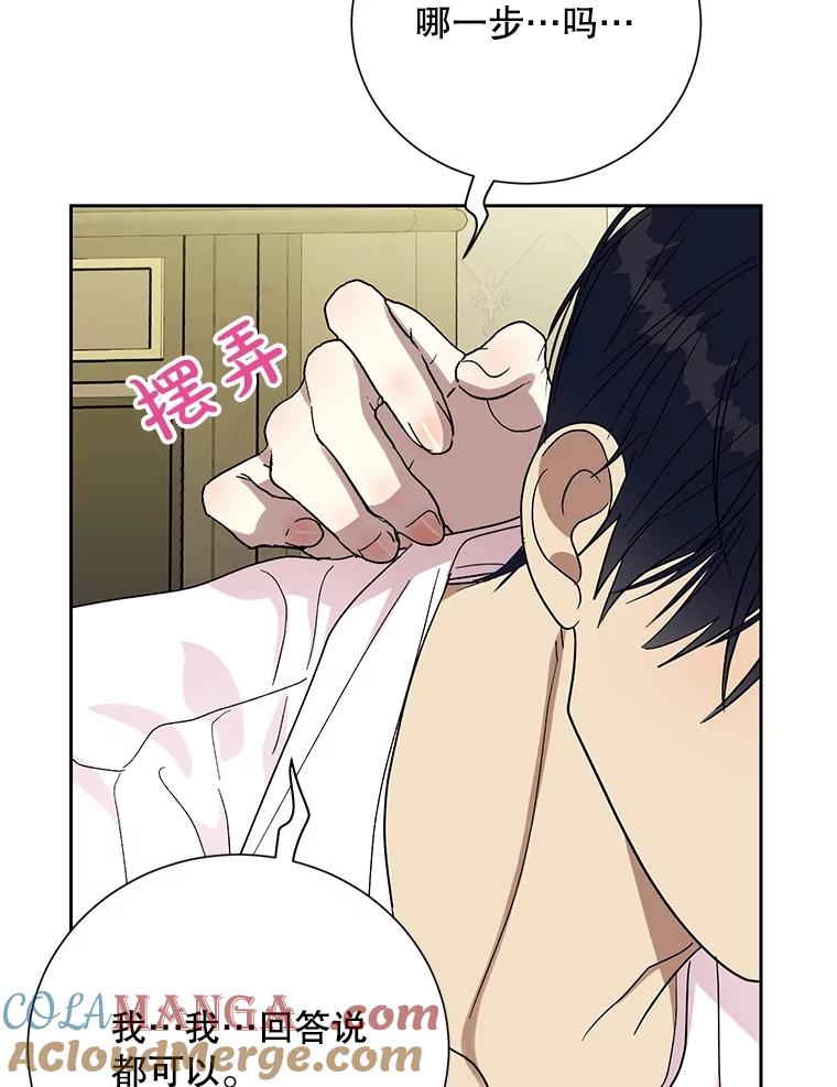《热恋教学》47.审讯 第52页