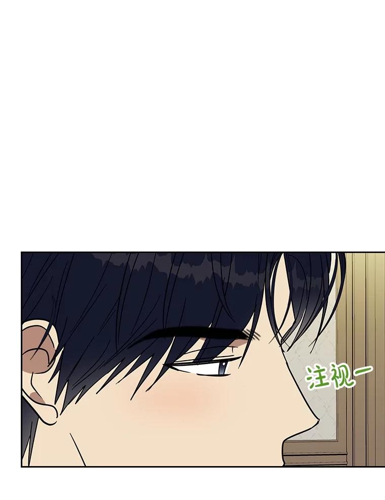 《热恋教学》47.审讯 第41页