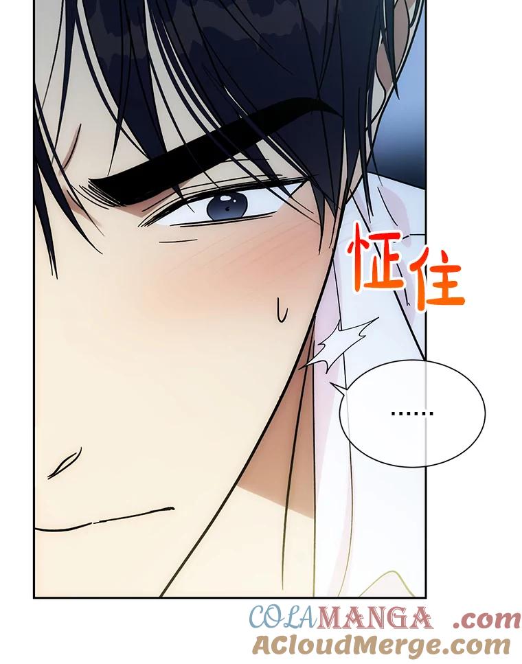《热恋教学》47.审讯 第67页