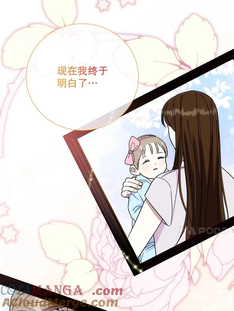 《热恋教学》47.审讯 第37页