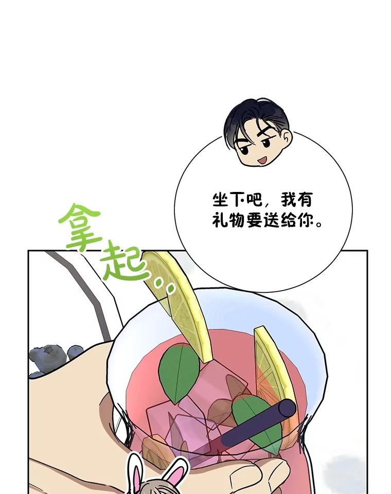 《热恋教学》47.审讯 第12页