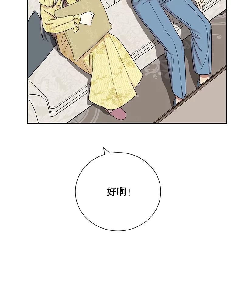 《热恋教学》47.审讯 第5页