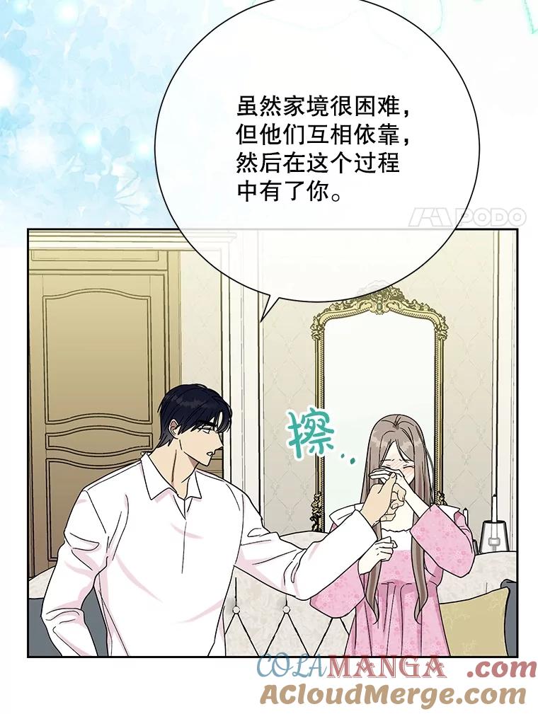 《热恋教学》47.审讯 第31页