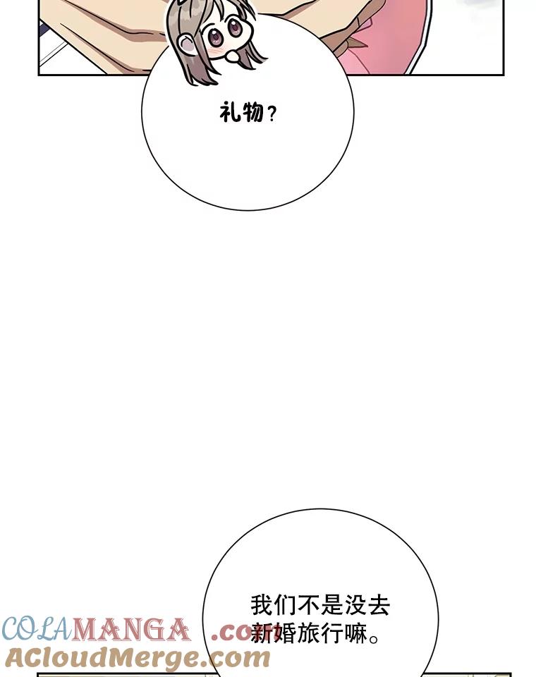 《热恋教学》47.审讯 第13页