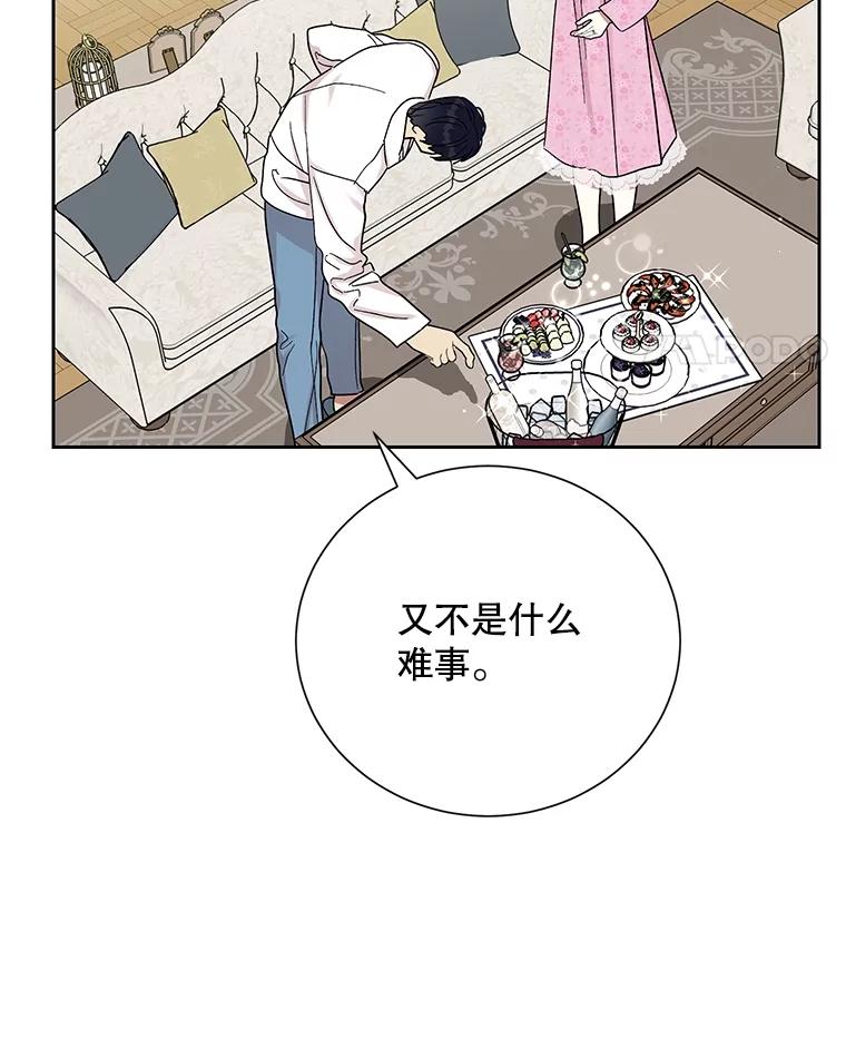 《热恋教学》47.审讯 第11页
