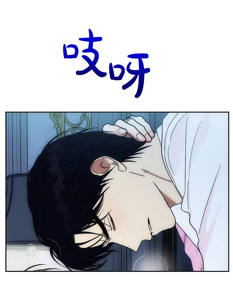 《热恋教学》47.审讯 第63页