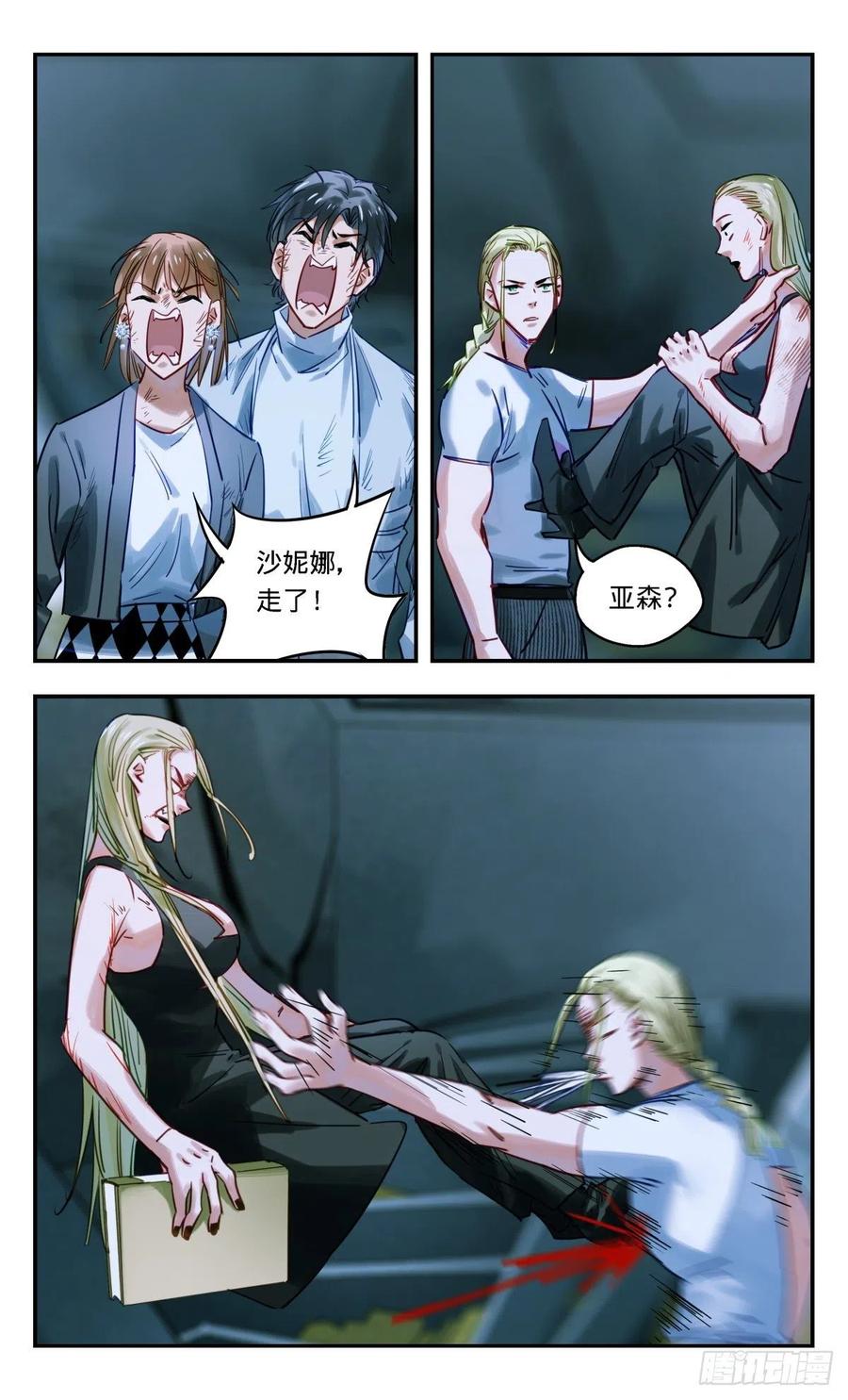 《无聊就会死》48.快逃啦 第2页