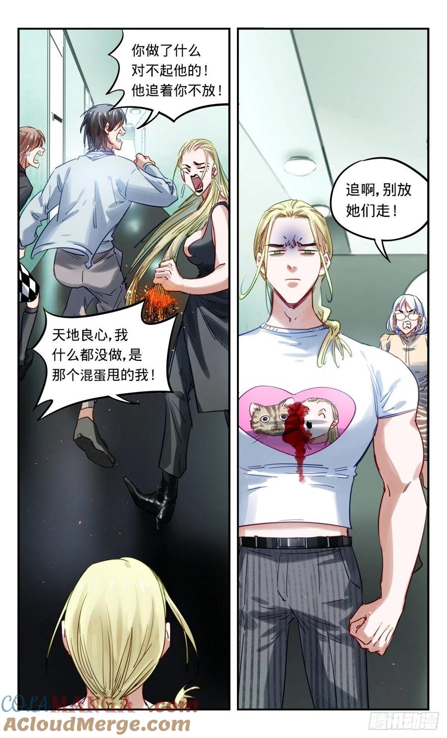 《无聊就会死》48.快逃啦 第5页