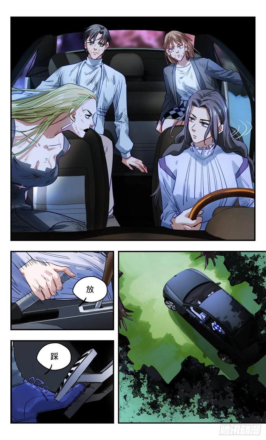 《无聊就会死》48.快逃啦 第10页