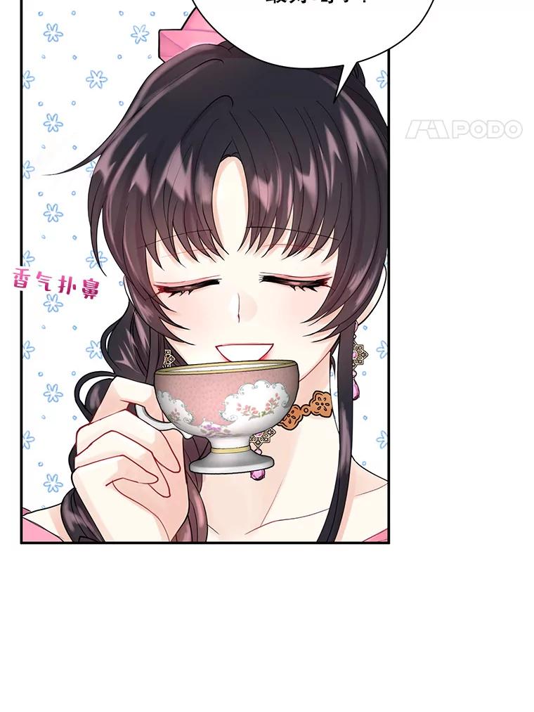 《预知未来的洛琳》5.秘密通道 第40页