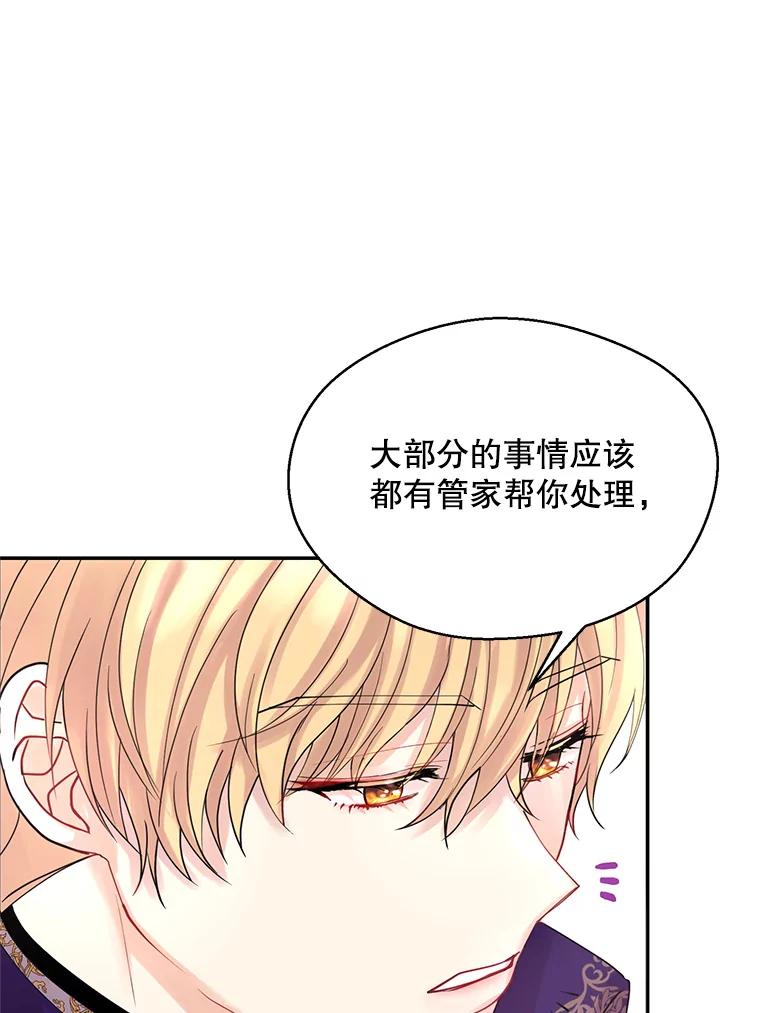 《预知未来的洛琳》5.秘密通道 第71页