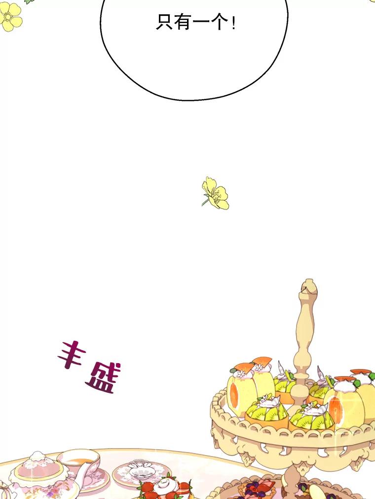 《预知未来的洛琳》5.秘密通道 第58页
