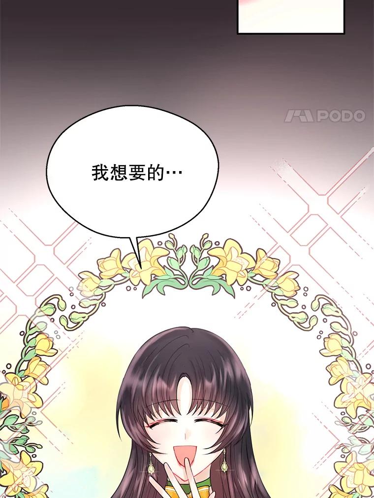 《预知未来的洛琳》5.秘密通道 第56页